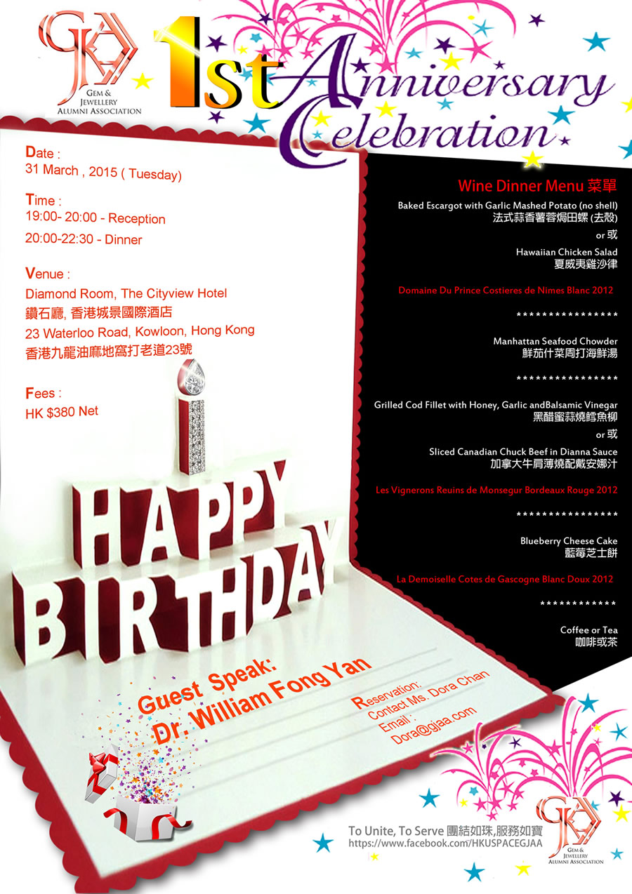 Gem and Jewellery Alumni Association - 1st Anniversary Celebration Dinner
