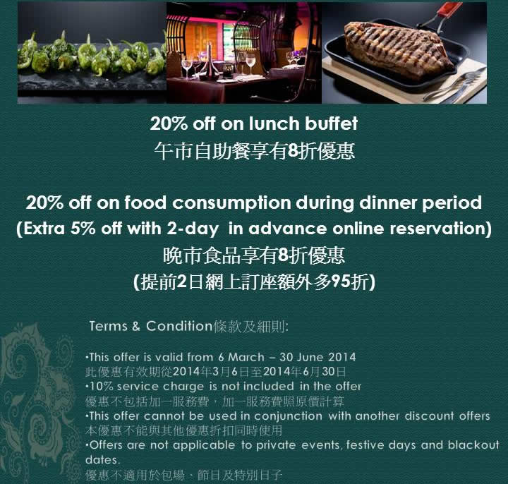 - 20% off on lunch buffet  - 20% off on food consumption during dinner period (Extra 5% off with 2-day in advance online reservation)