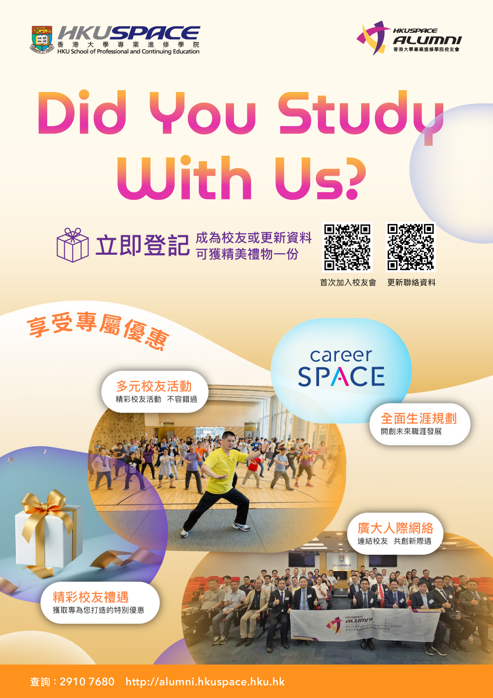 Did you study with us?