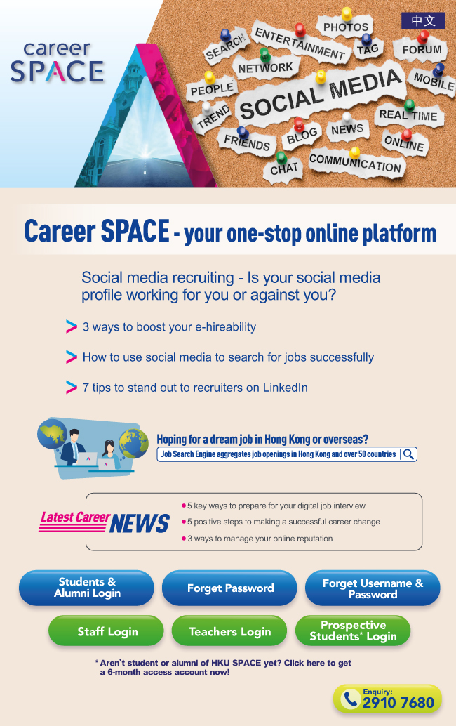 Career SPACE - your one-stop online platform Social media recruiting - Is your social media profile working for you or against you?