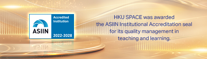 香港大學專業進修學院ASIIN機構認證標誌獲延續五年