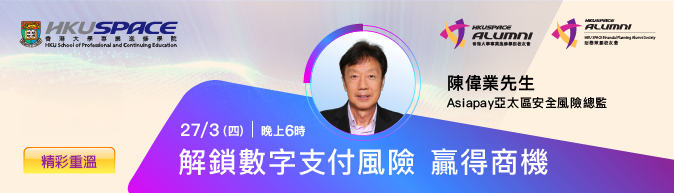 解鎖數字支付風險 贏得商機