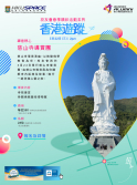 Hong Kong Tour – The Art of Zen: Guided tour to the Tsz Shan Monastery