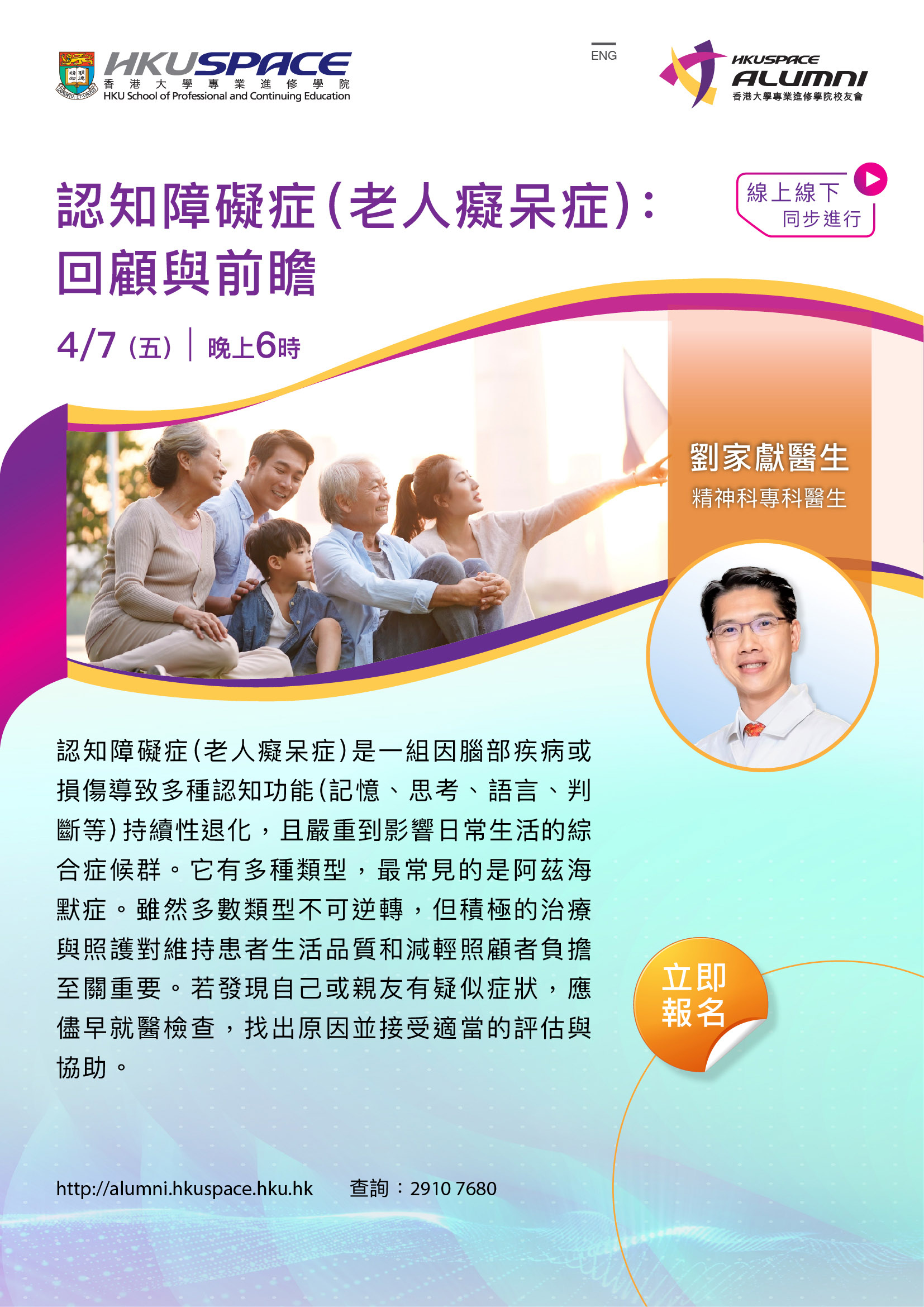 Review & Update on Cognitive Disorder (Dementia)