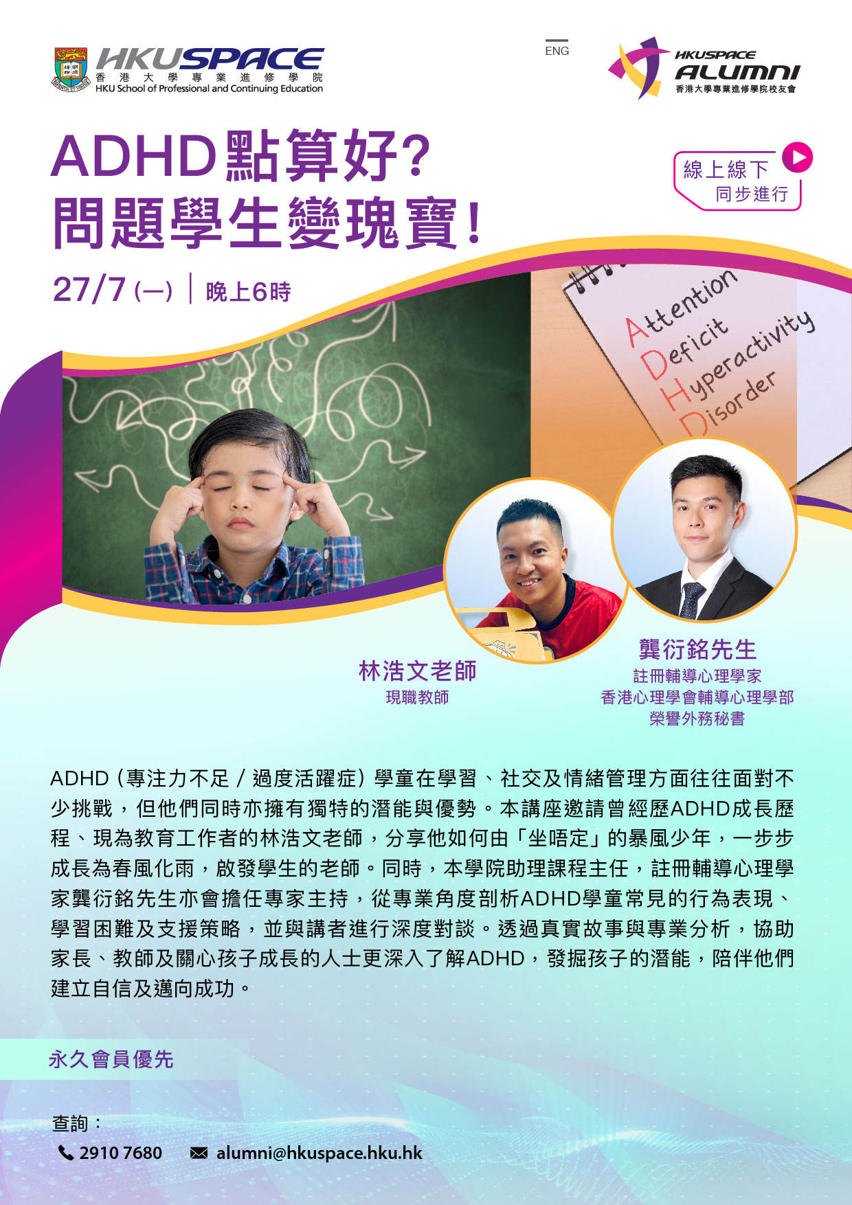 ADHD Reimagined: From Struggle to Success Story