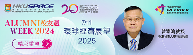 【Event Recap】Global Economic Prospect for 2025