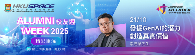 【Event Recap】Maximizing GenAI for Practical Impact