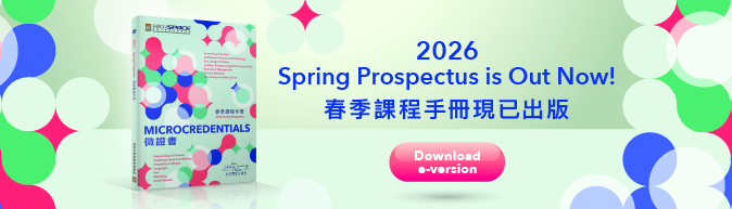2026 Spring Prospectus  is Out now!