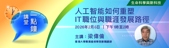 1pm Talk: How AI is reshaping IT roles and Career Pathways