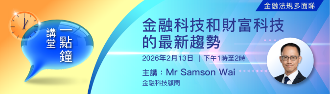 金融科技和財富科技的最新趨勢