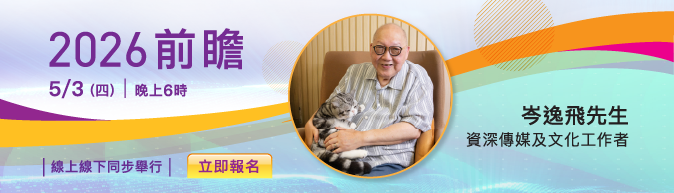 2026 Outlook [5 Mar]