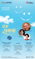 Alumni Week 2019