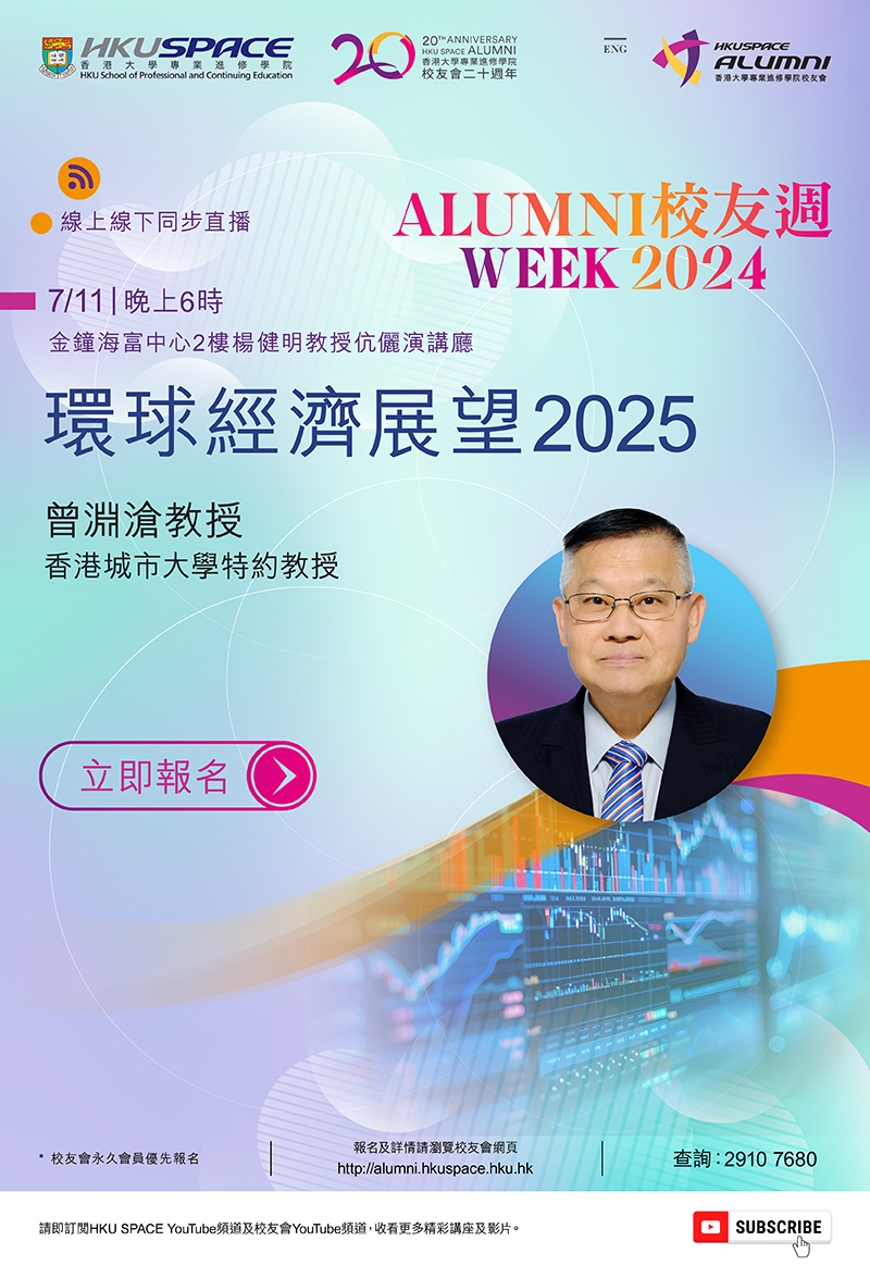 Global Economic Prospect for 2025