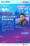 Maximizing GenAI for Practical Impact