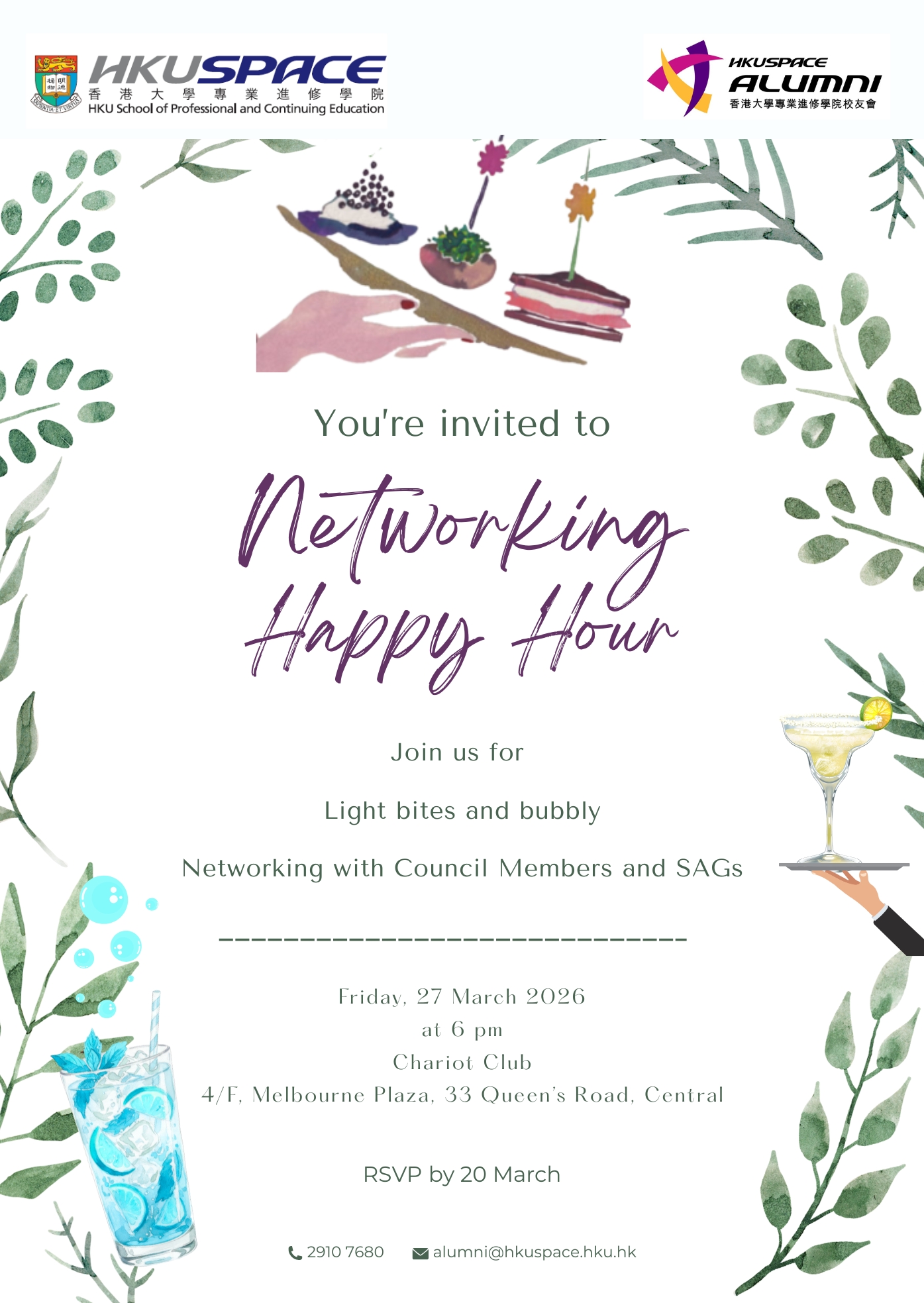 HKU SPACE ALUMNI Networking Happy Hour