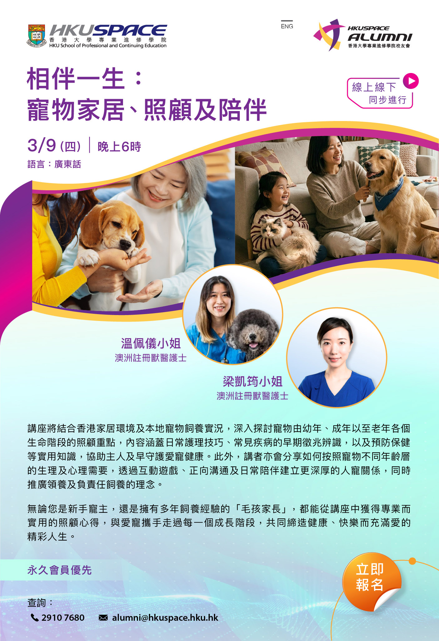 A Lifetime of Companionship: Pet Care, Home Living and Bonding